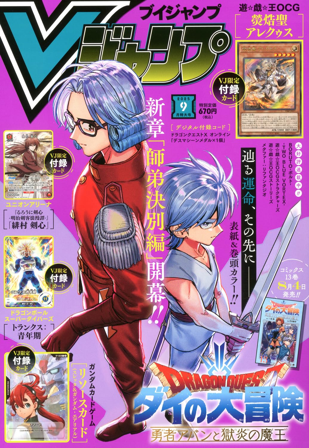 V Jump 2025 N. 9 [JAP]