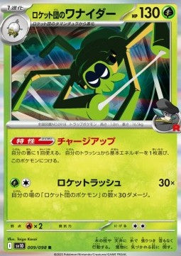 Pokémon Card Game Spidops del Team Rocket 009/098 The Glory of Team Rocket [JAP]