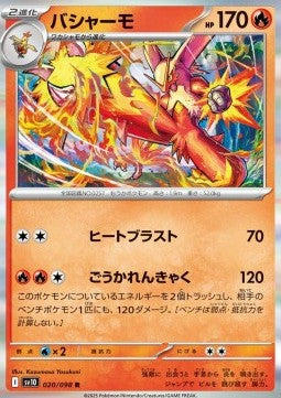 Pokémon Card Game Blaziken 020/098 The Glory of Team Rocket [JAP]