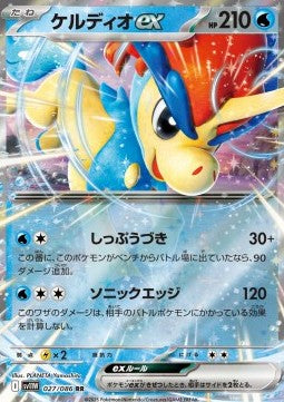 Pokémon Card Game Keldeo ex 027/086 RRWhite Flare [JAP]