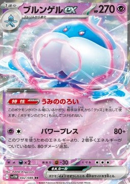 Pokémon Card Game Jellicent ex 042/086 White Flare [JAP]