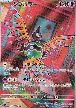 Pokémon Card Game Sigilyph AR 118/086 White Flare [JAP]