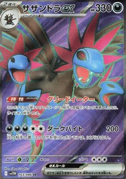 Pokémon Card Game Hydreigon ex 163/086 White Flare [JAP]