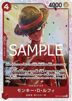One Piece The Card Game Monkey.D.Luffy OP12-015 SR (JAP)