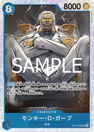 One Piece The Card Game Monkey.D.Garp OP12-056 SR (JAP)