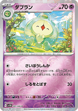 Pokémon Card Game Duosion 041/086 Reverse Holo Pokeball Black Bolt  [JAP]