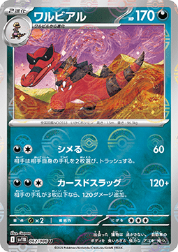 Pokémon Card Game Krookodile 062/086 Reverse Holo Pokeball Black Bolt  [JAP]
