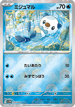 Pokémon Card Game Oshawott 018/086 Reverse Holo Pokeball Black Bolt  [JAP]