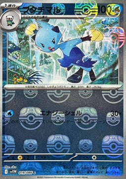 Pokémon Card Game Dewott 019/086 Reverse Holo Pokeball Black Bolt  [JAP]