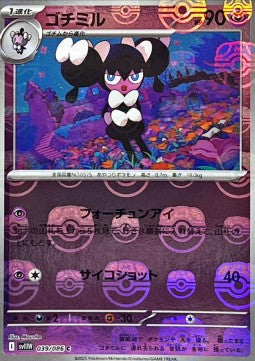 Pokémon Card Game Gothorita 039/086 Reverse Holo Pokeball White Flare  [JAP]