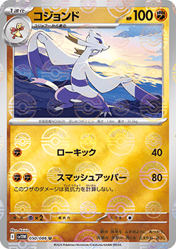Pokémon Card Game Mienshao 050/086 Reverse Holo Pokeball White Flare  [JAP]