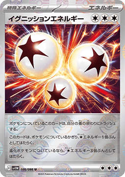 Pokémon Card Game Energia Deflagrazione 086/086 Reverse Holo Pokeball White Flare  [JAP]