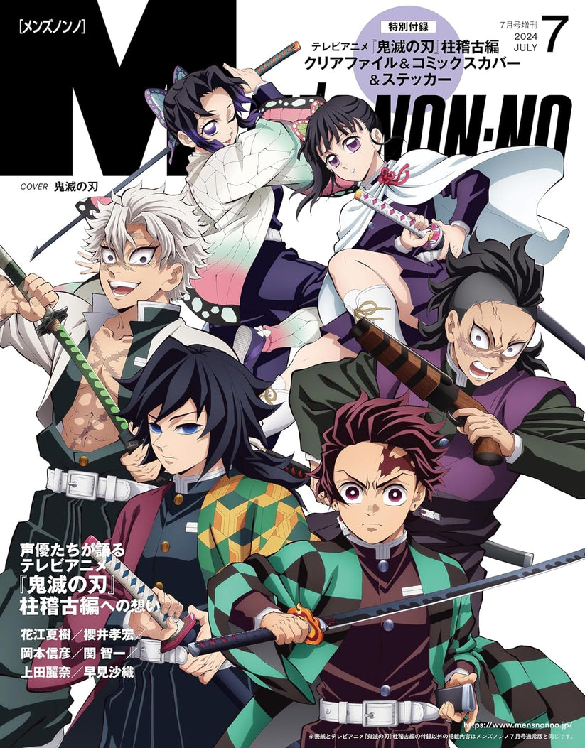 Men's Non No 2024 N. 7  Demon Slayer + Variant Cover "Hashira Training Arc" [JAP]