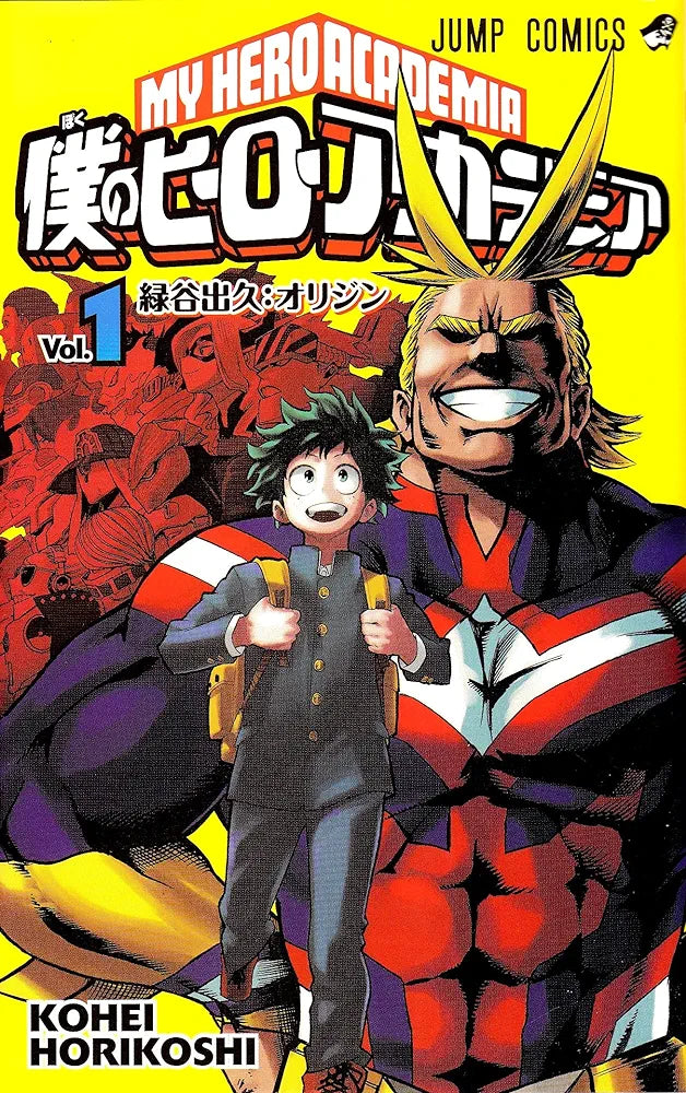 My Hero Academia N. 1 [JAP][PREORDER]