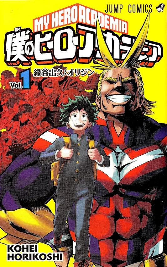 My Hero Academia N. 1 [JAP][PREORDER]