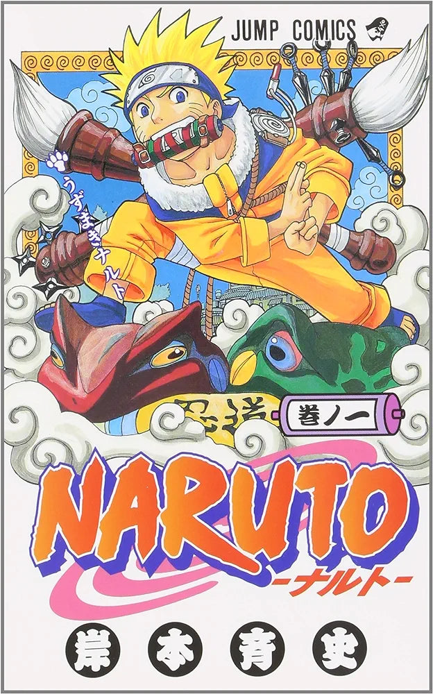 Naruto N. 1 [JAP][PREORDER]