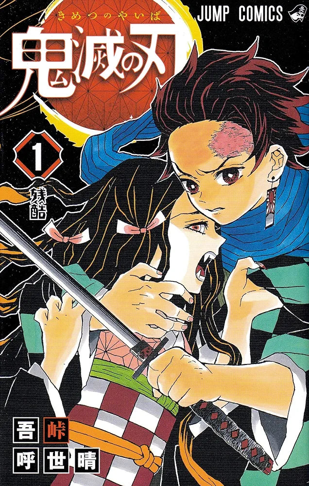 Demon Slayer N. 1 [JAP][PREORDER]