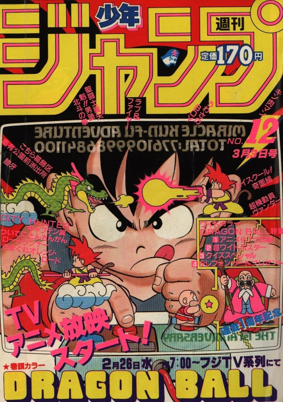 Weekly Shonen Jump 1986 N. 12 (JAP)