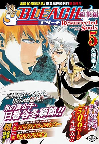 Resurrected Souls OMNIBUS Magazine N. 5 + Variant Cover Bleach "Toshiro Hitsugaya" [JAP]