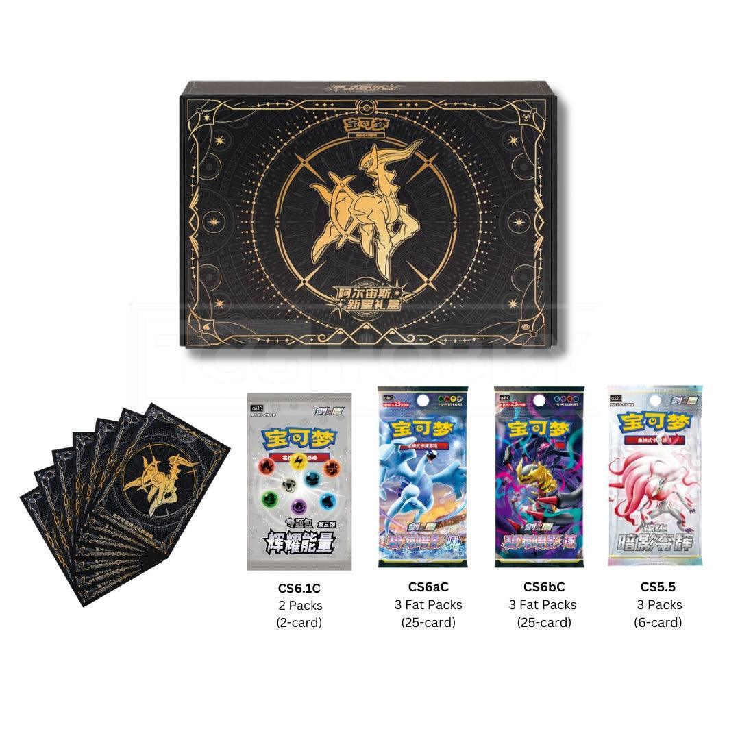 Pokemon TCG 2024 Arceus VSTAR Deck Building Advanced Set [CHINA] [PREORDER]