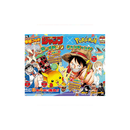 Weekly Shonen Jump 2025 Pokèmon x Shonen Jump  [JAP]