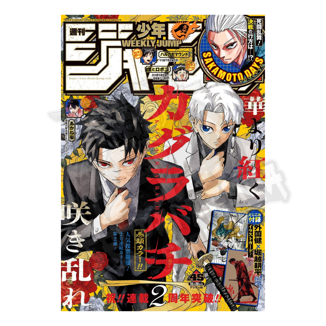 Weekly Shonen Jump 2025 N. 45 [JAP]