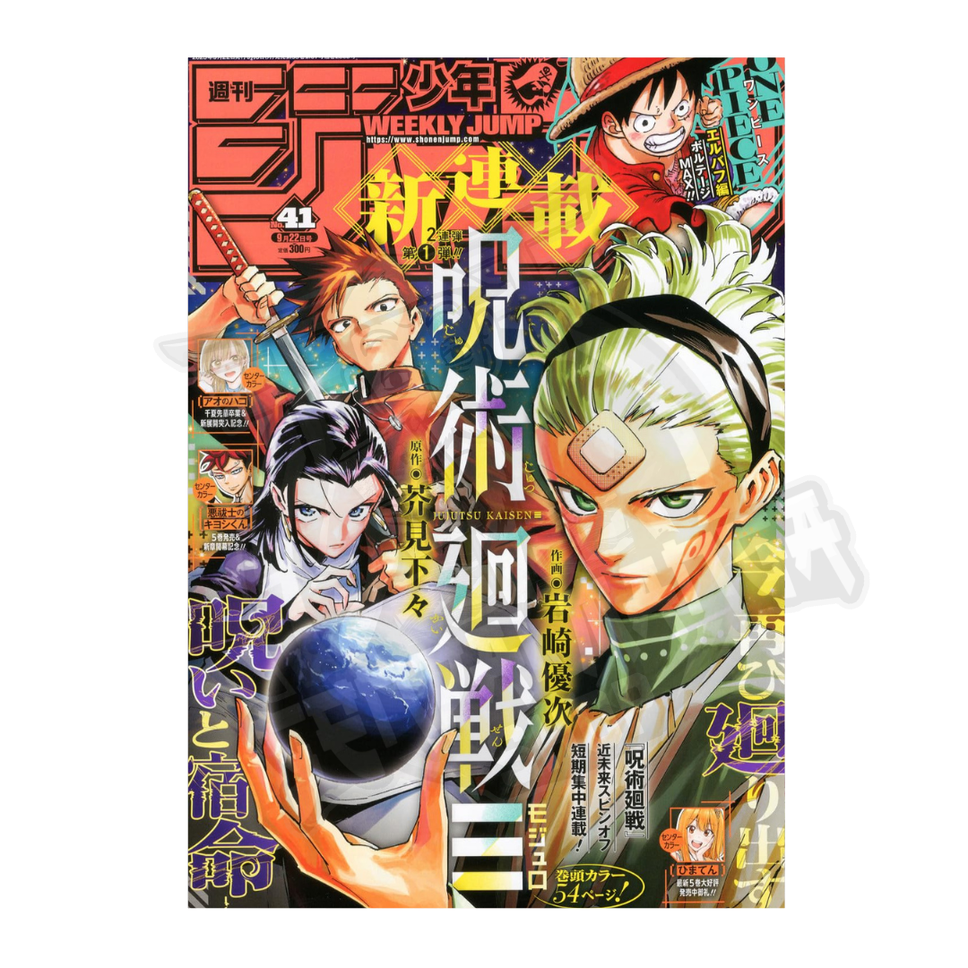 Weekly Shonen Jump 2025 N. 41 Gege Akutami 'Mimojuro' Primo Capitolo [JAP]