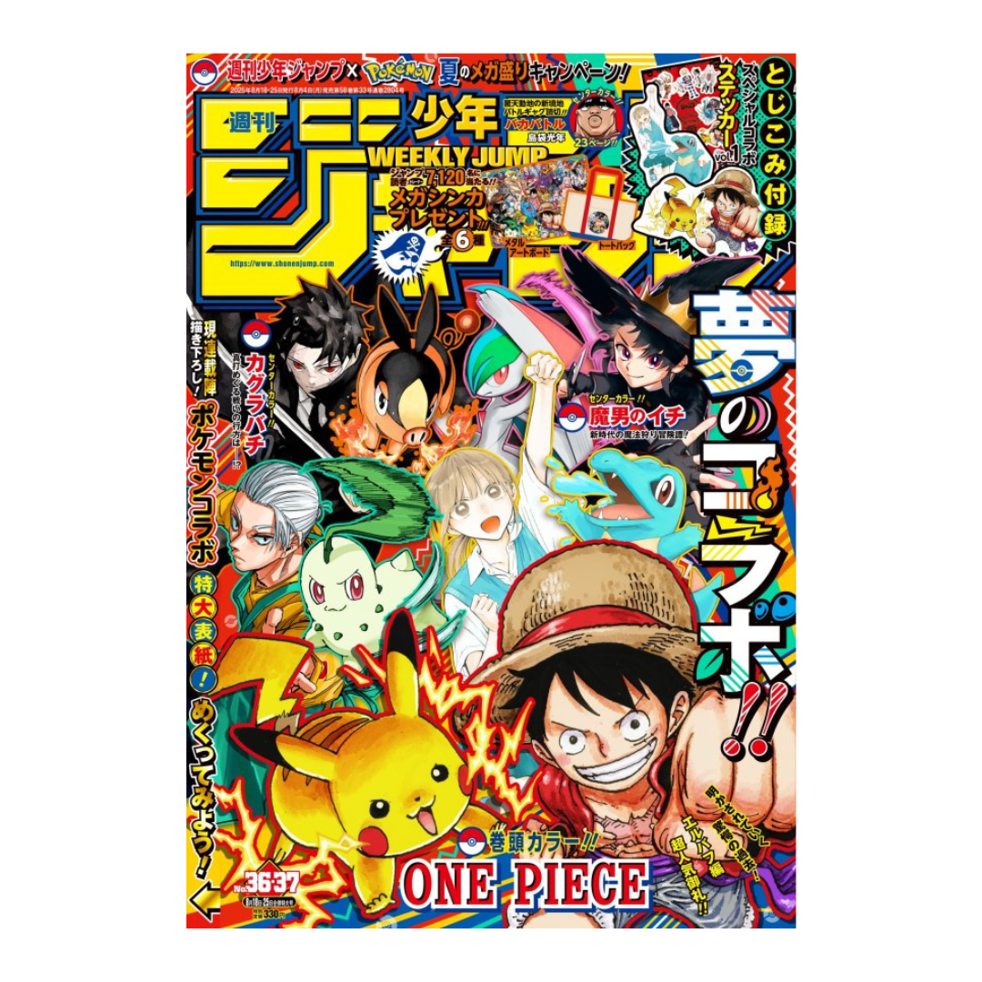 Weekly Shonen Jump 2025 Pokèmon x Shonen Jump  [JAP]