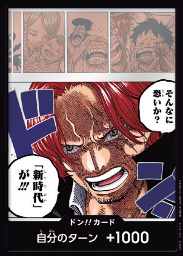 One Piece The Card Game Shanks DON!! OP09 (JAP)