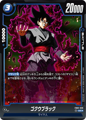 Dragon Ball Super Card Game Fusion World Anniversary Pack Vol. 1  [JAP]