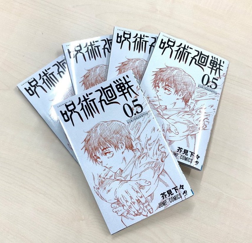 Jujutsu Kaisen Booklet 0.5 Zero Special Bonus