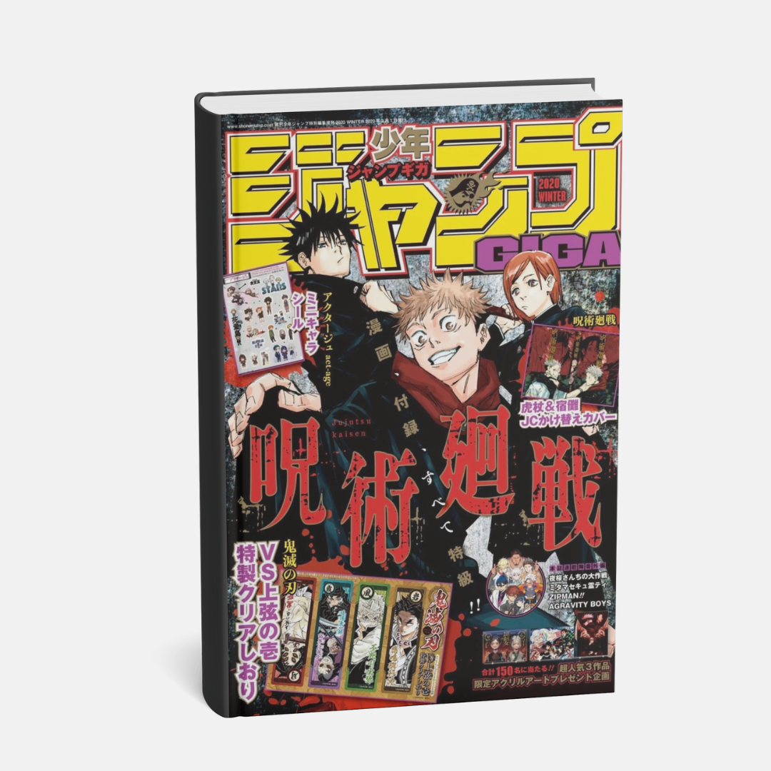 Jump GIGA Winter 2020 + Jujutsu Kaisen Cover Variant [JAP]