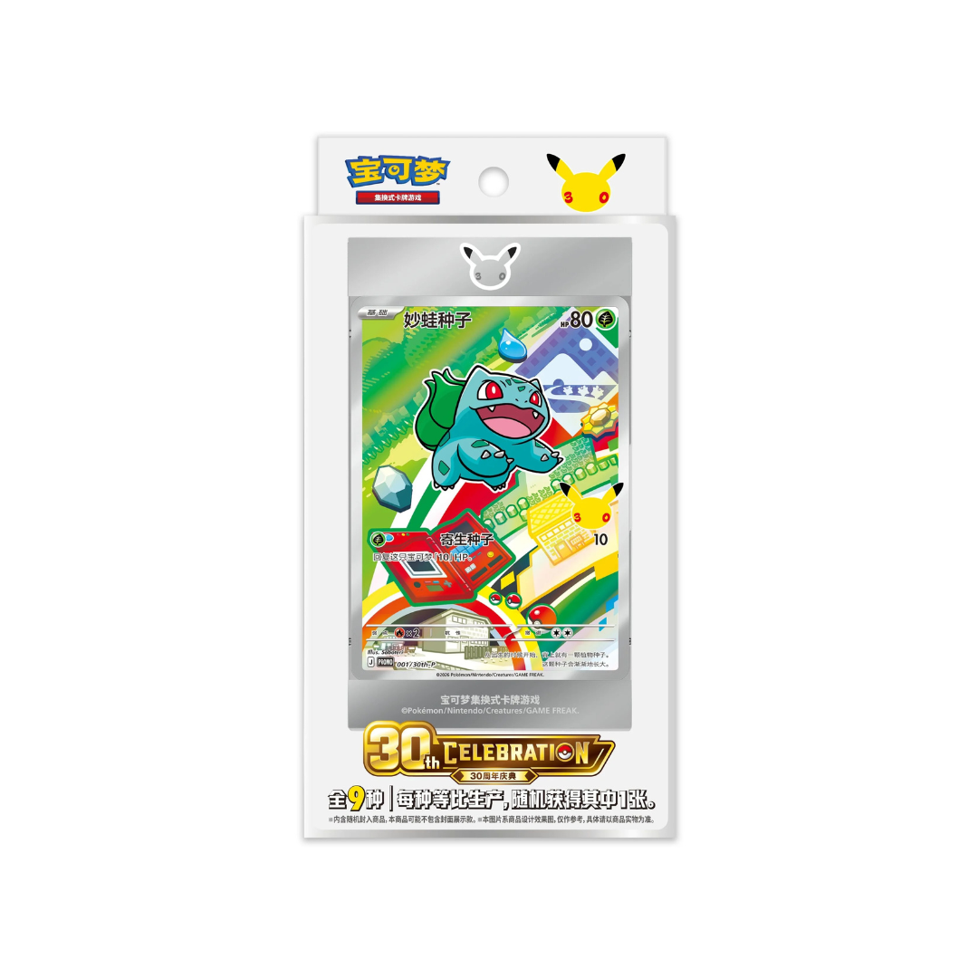 Pokémon S-Chinese 30th Anniversary First Partner Set Vol. 1  (CHINA)
