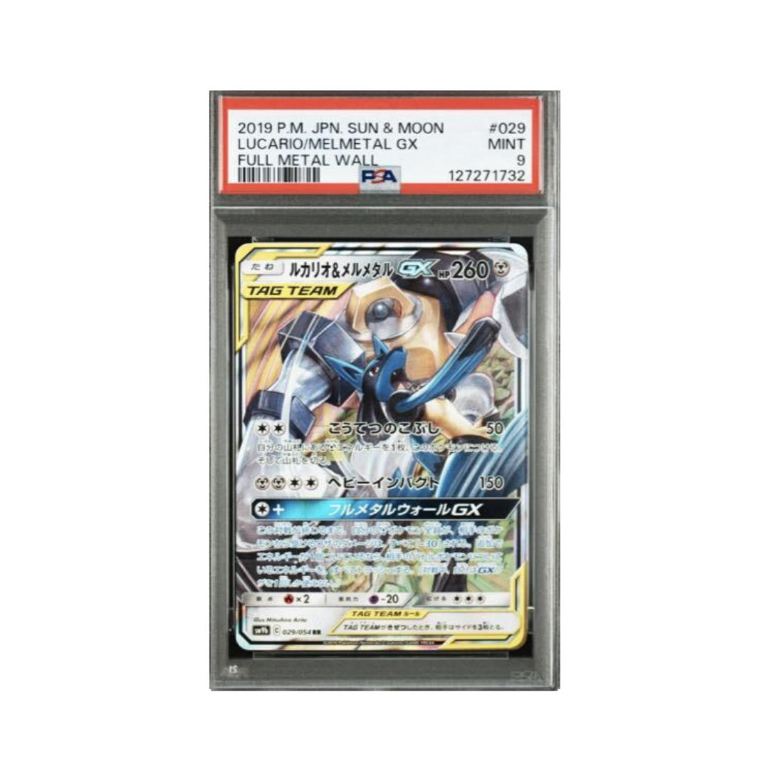 Pokemon Card Game Lucario & Melmetal GX 029/054 RR - 2019 Sun&Moon PSA9 [JAP]