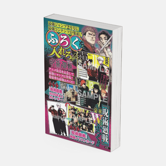 Saikyo Jump N. 2 2026 [JAP] [PREORDER]