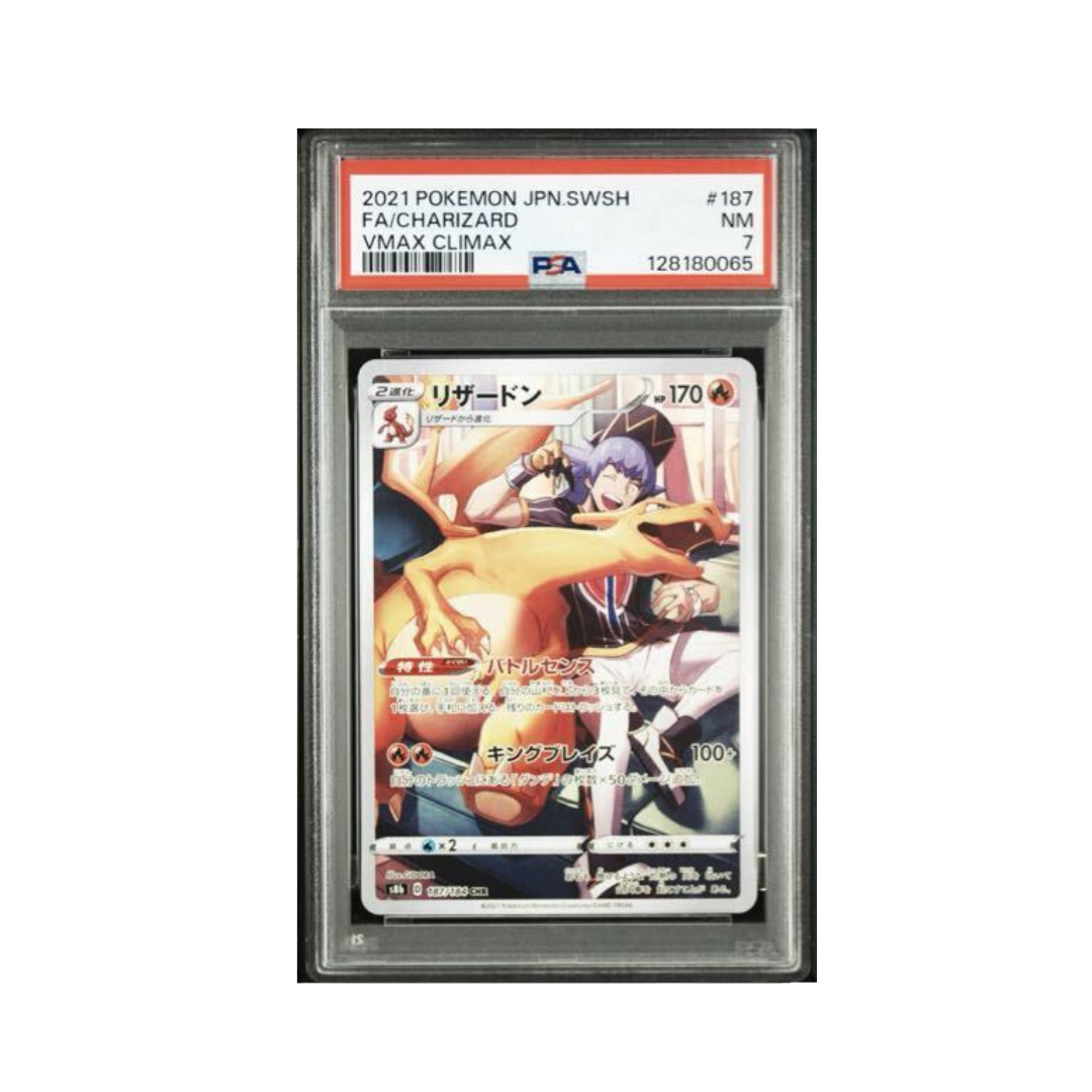 Pokemon  Card Game Charizard VMAX 187/184 CHR- 2021 PSA7 [JAP]