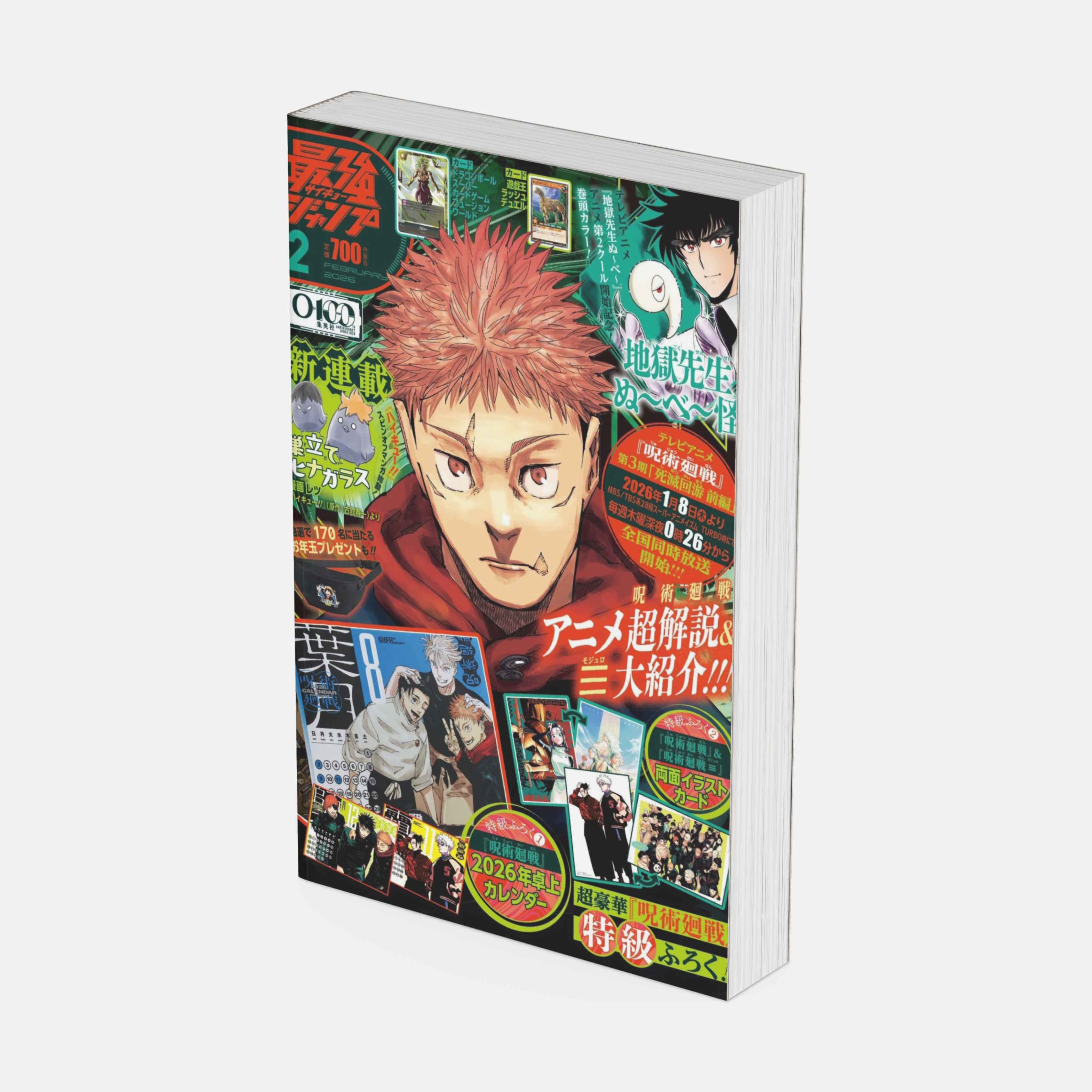 Saikyo Jump N. 2 2026 [JAP]