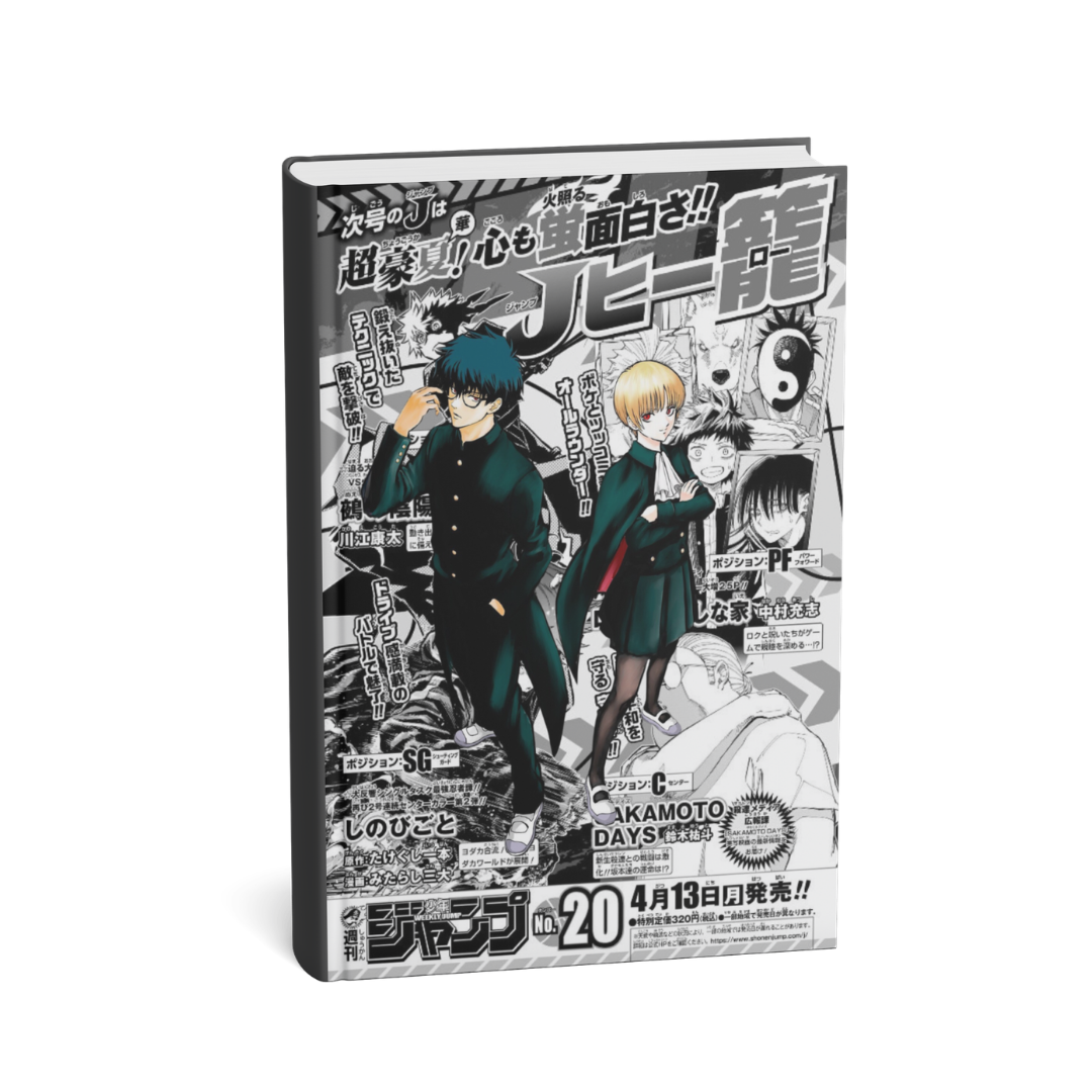 Weekly Shonen Jump 2026 N. 21 - Primo Capitolo 2-Nen B-Gumi Yusha Destroyers GINTAMA [JAP] [PREORDER]