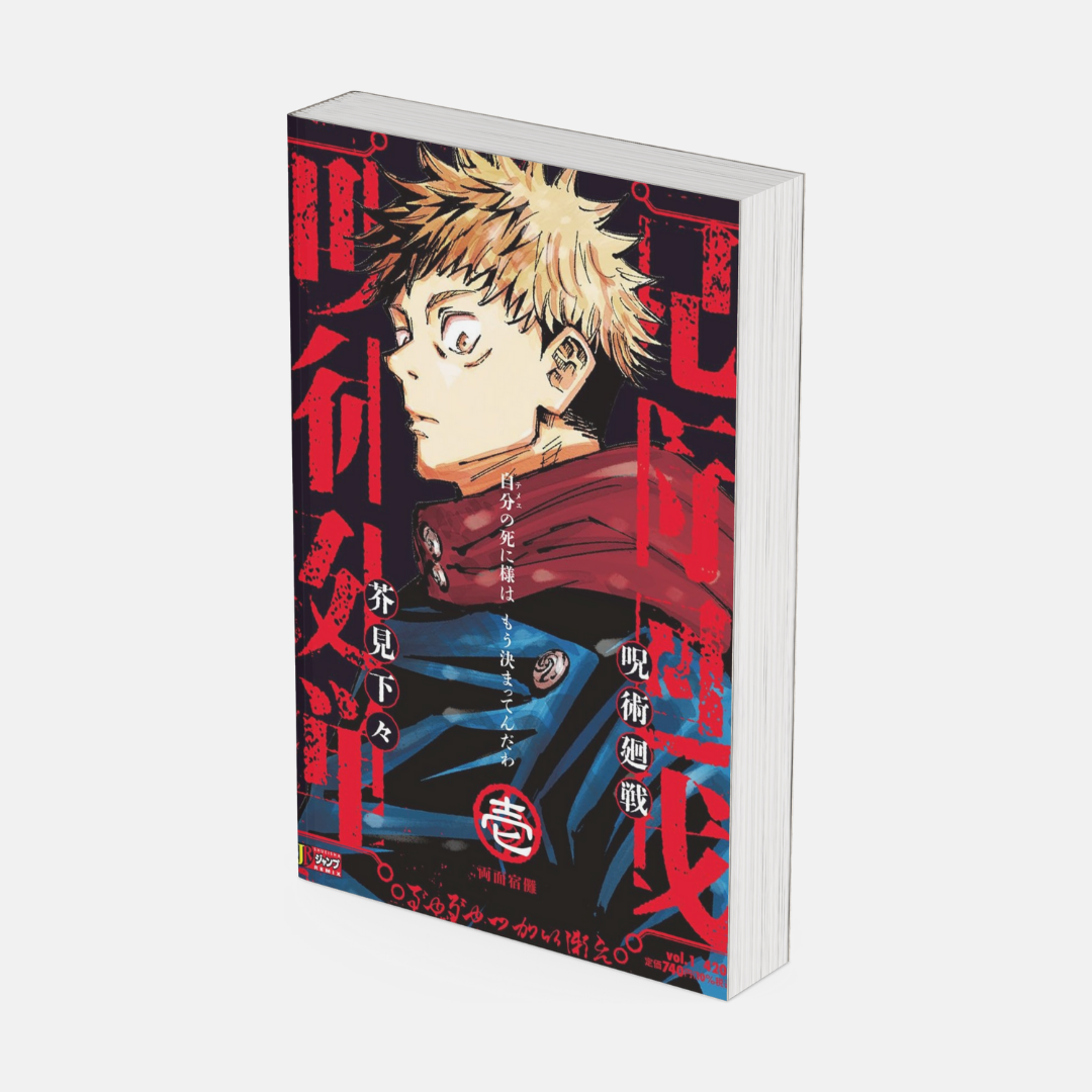 Jujutsu Kaisen Jump Remix Vol. 1 [JAP]