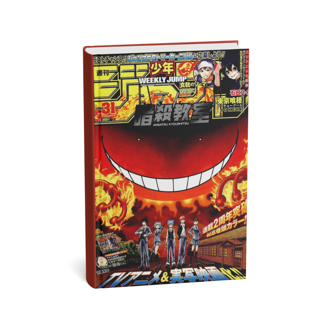 Weekly Shonen Jump 2014 N. 31 (JAP) [PREORDER]