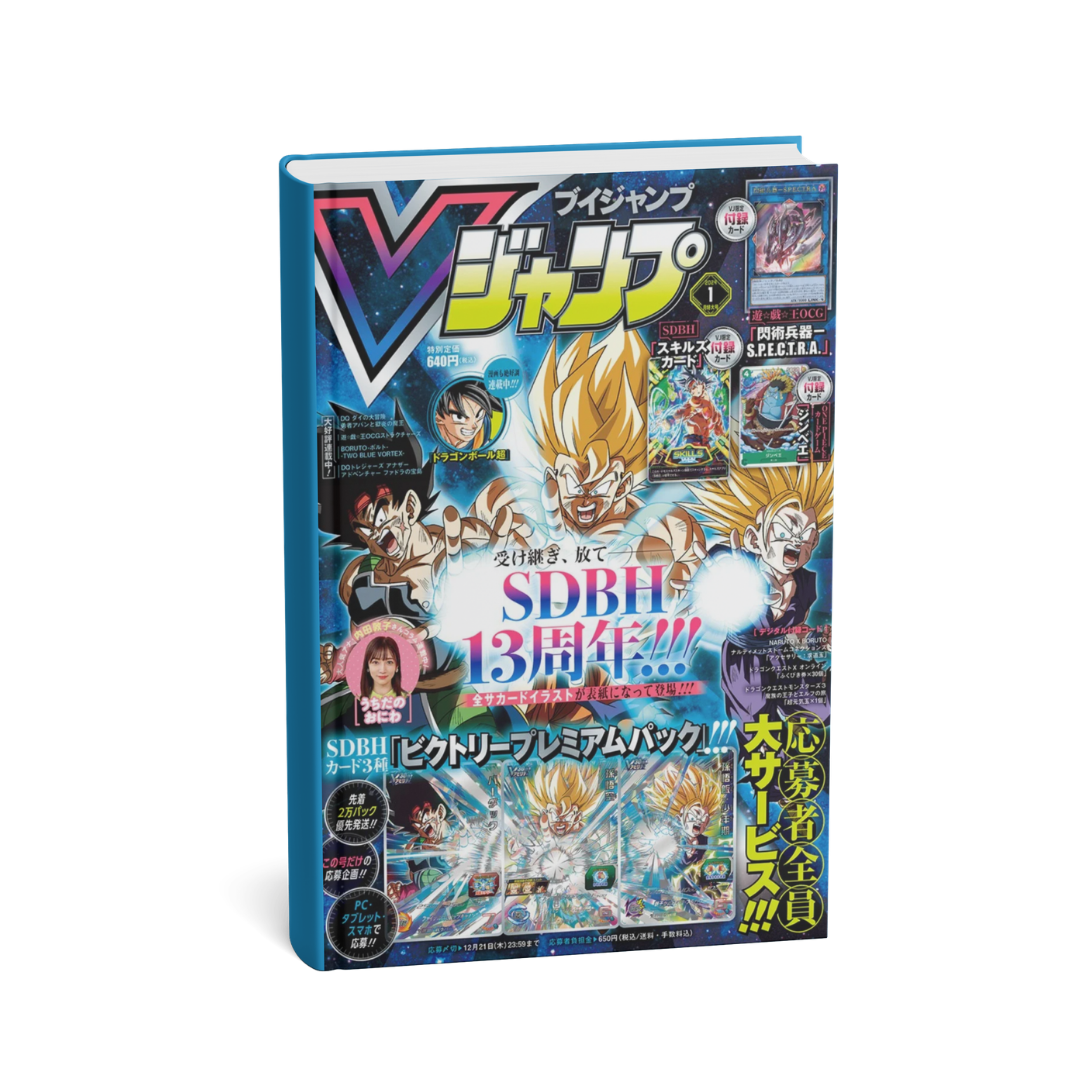 V Jump 2024 N. 1 + One Piece Promo Card ''Jinbe'' [JAP]