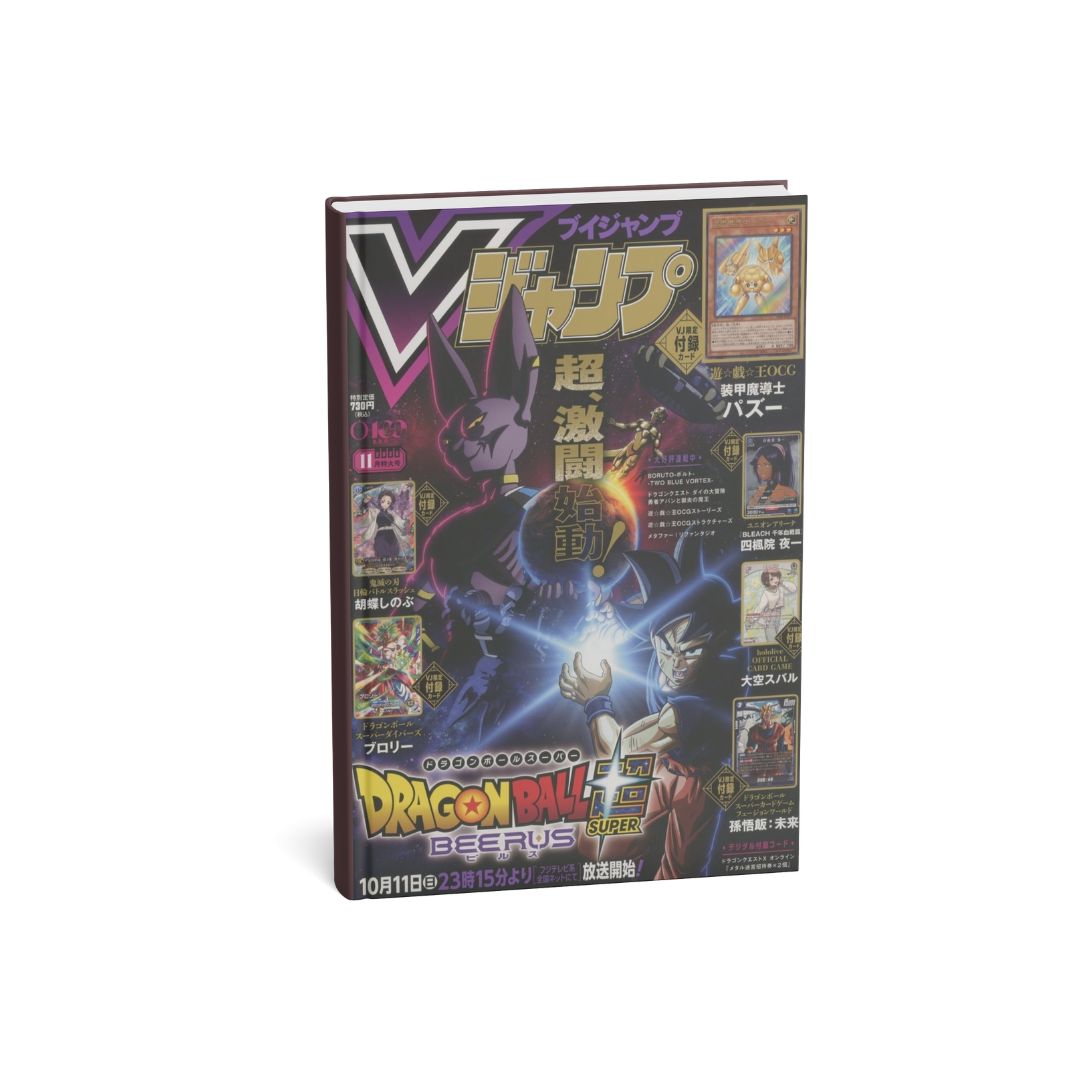 V Jump 2026 N. 11 [JAP] [PREORDER]