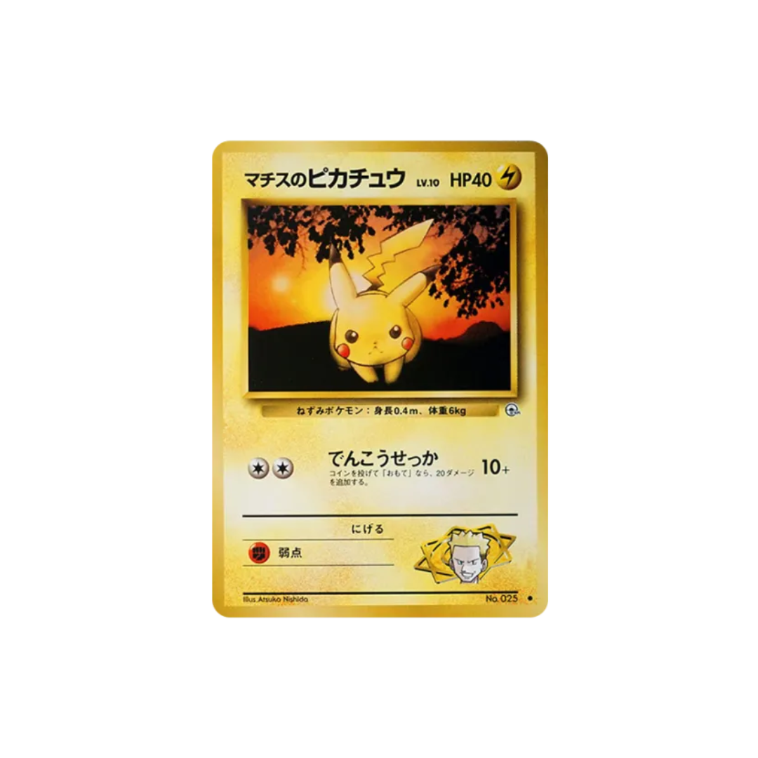 Pokèmon Card Game Pikatchu Old back No.025 LV.10/HP40 [JAP] (Copia)
