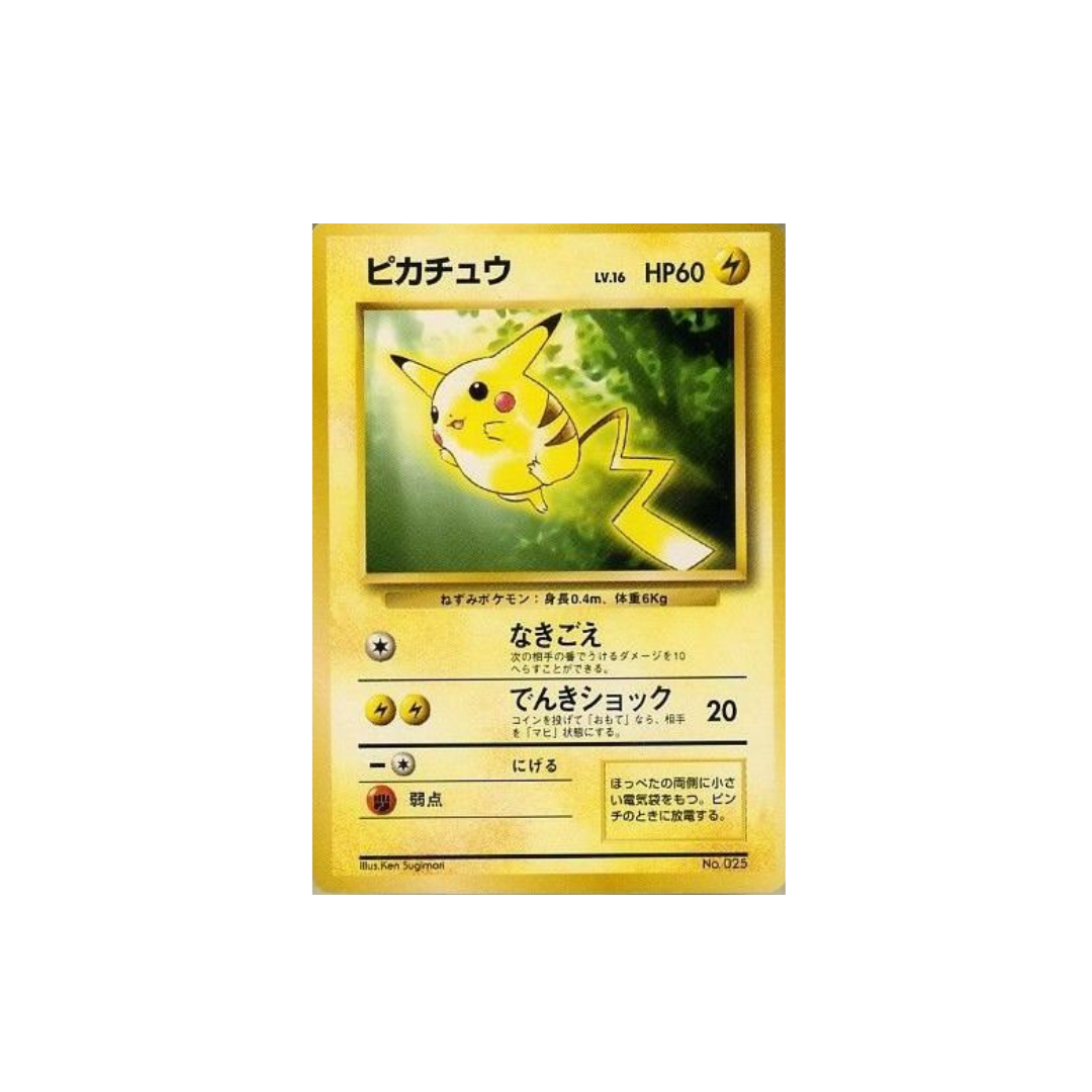 Pokèmon Card Game Pikatchu Old back No.025 LV.16/HP60 [JAP]