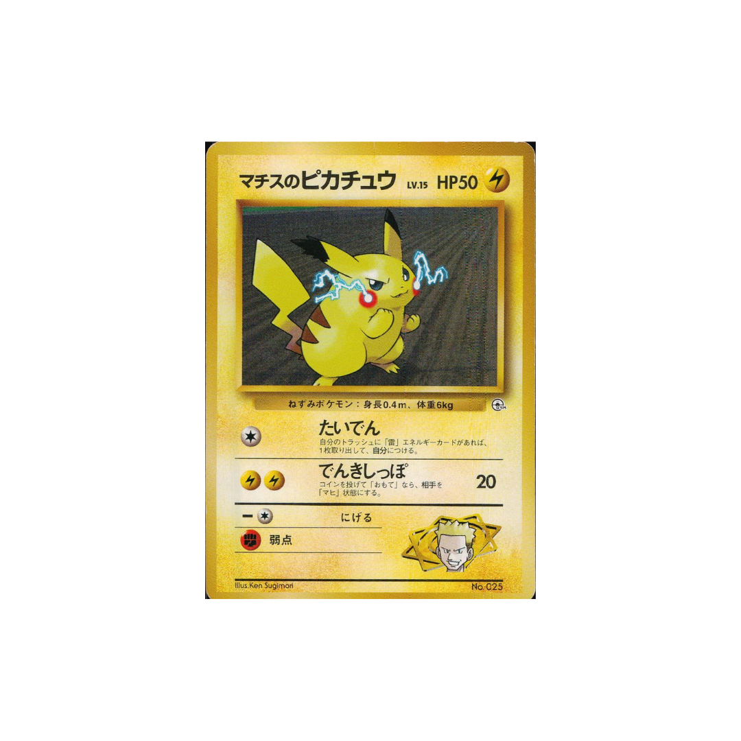 Pokèmon Card Game Pikatchu Old back No.025 LV.15/HP50 [JAP]
