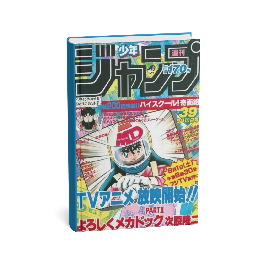 Weekly Shonen Jump 1984 N. 39 - Ultimo Capitolo Dr. Slump e Arale (JAP) [PREORDER]