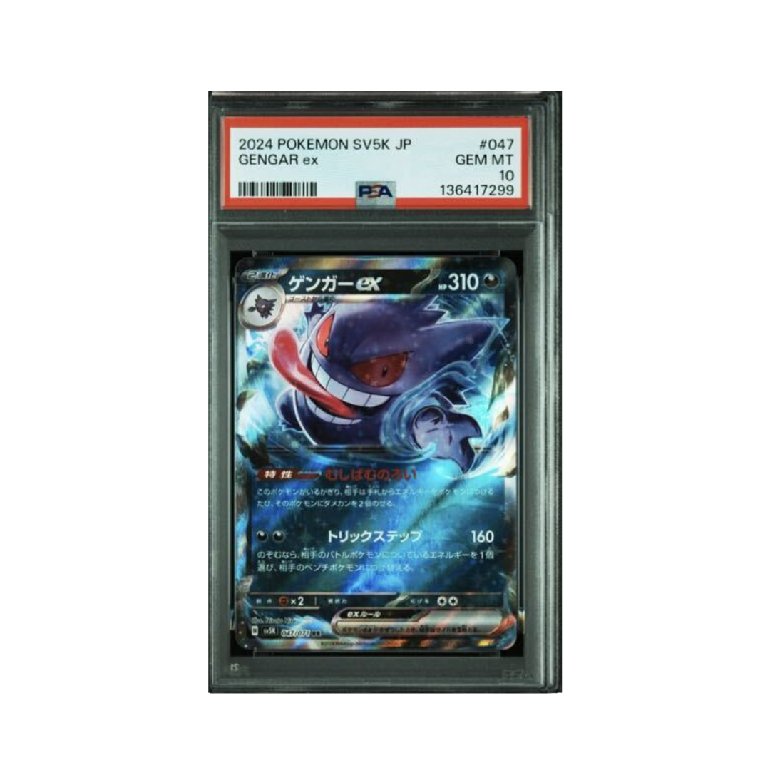 Pokemon  Card Game Gengar Ex 047/071 RR - SV5K 2024 PSA10 [JAP]