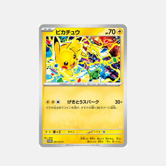 Pokémon Card Game Promo Card Pikachu 291/SV-P Gym Event [JAP][PREORDER]