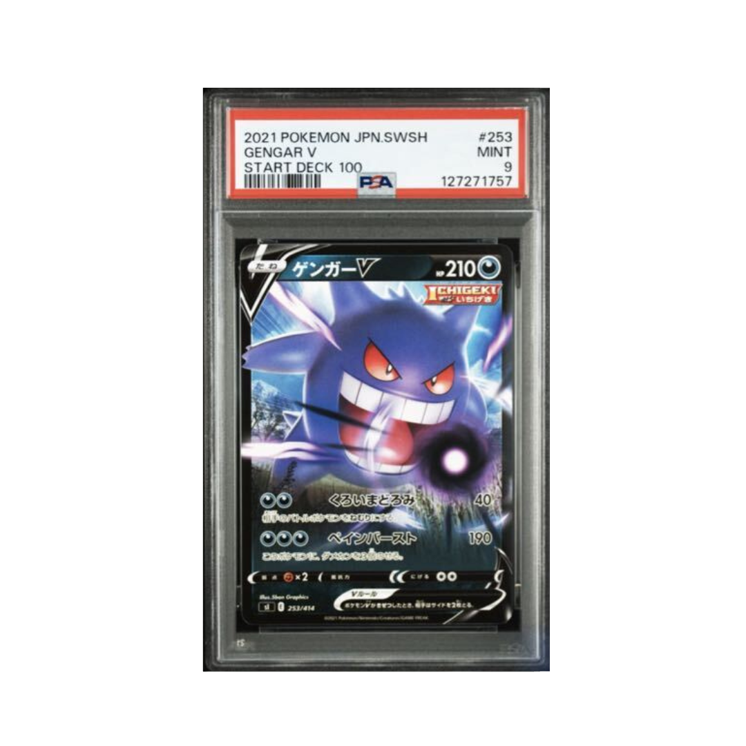 Pokemon Card Game Gengar V 253/414 Starter Deck 100 - 2021 PSA9 [JAP]