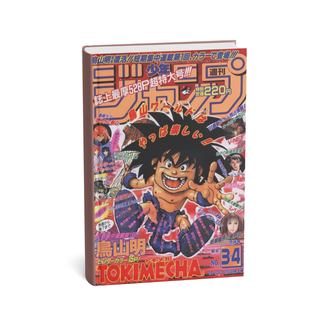 Weekly Shonen Jump 1997 N. 3-4 - Tokimecha Akira Toriyama (JAP) [PREORDER]